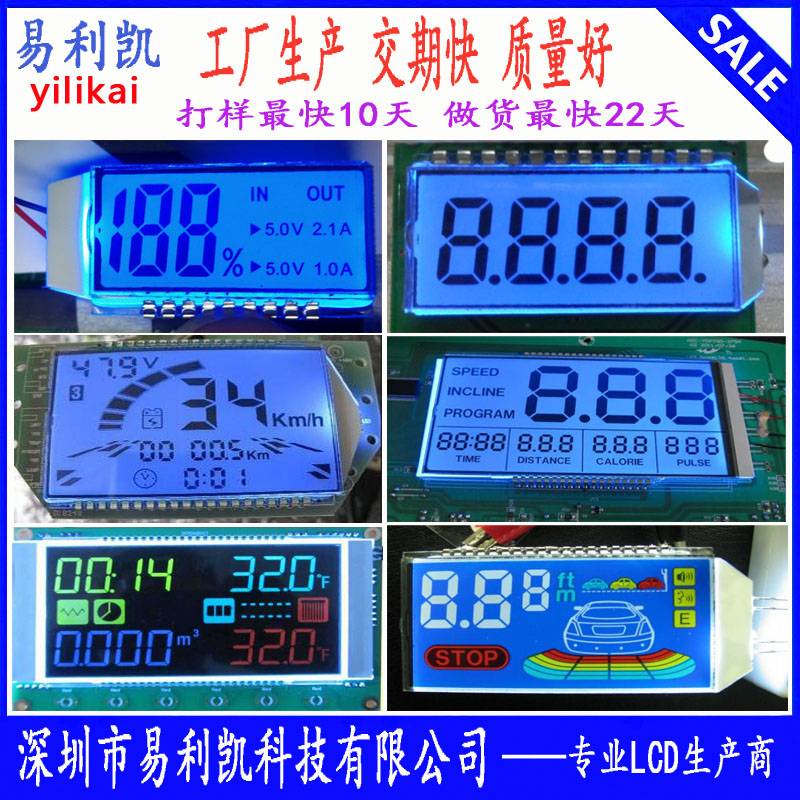 探秘LCD液晶屏工厂 从生产线到智慧显示的未来