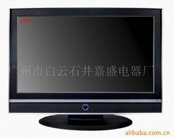 广州市白云石井嘉盛电器厂液晶彩电与显示器产品系列概览